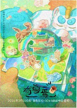 进击的巨人 动漫 城墙坦白对话场景画面